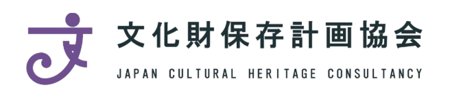 文化財保存計画協会
